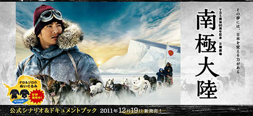 南極大陸 2011日剧秋季新番 海报